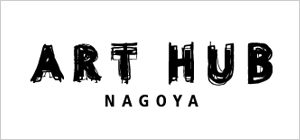 ART HUB NAGOYA｜本館8階
