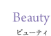 ビューティご優待