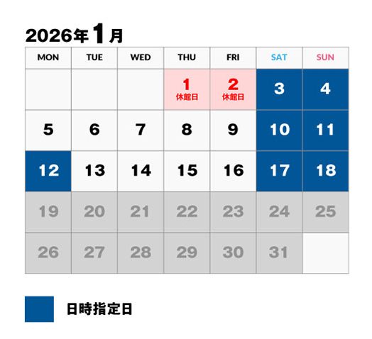 1月カレンダー